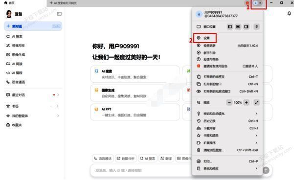 首页新手任务展示图片