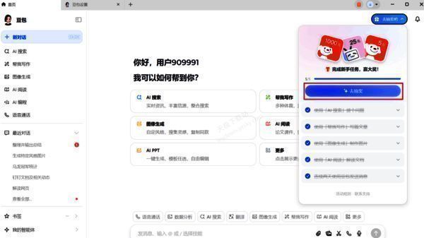 去抽奖按钮图片