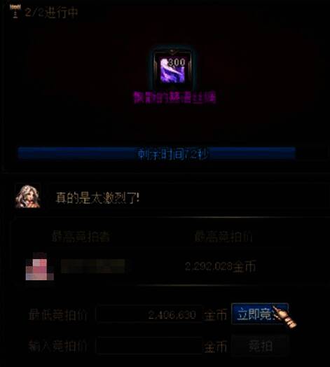 竞拍环节相关图片