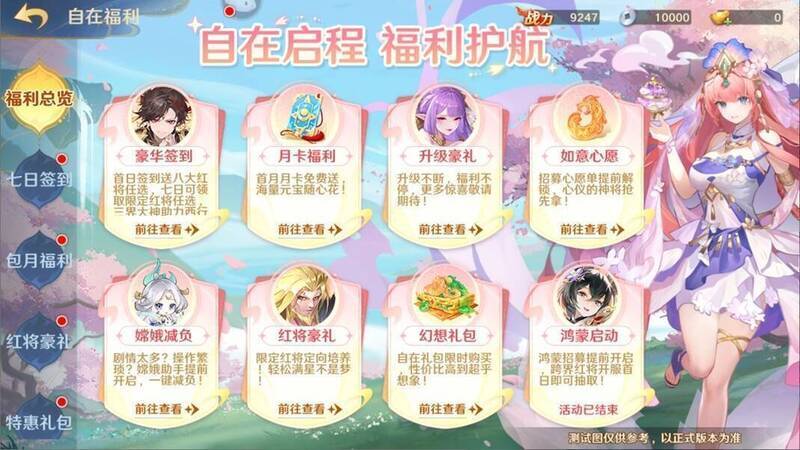 自在西游二周年庆典宣传图