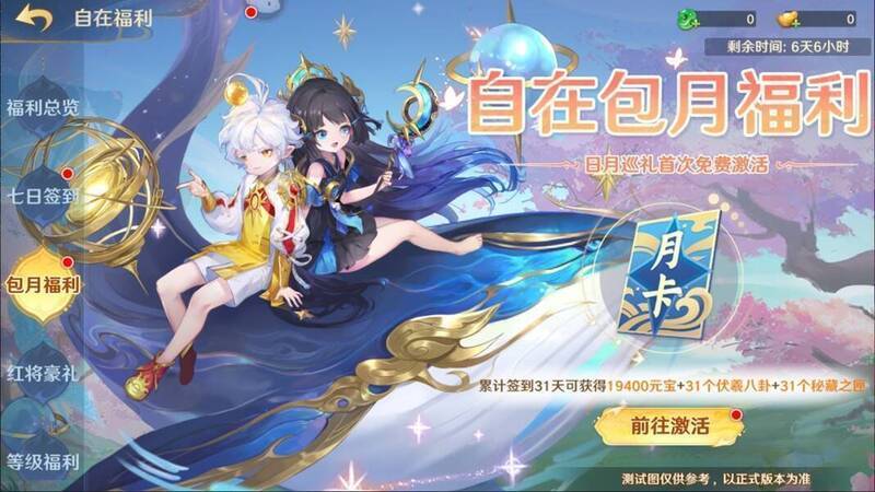 自在服月卡免费送界面图