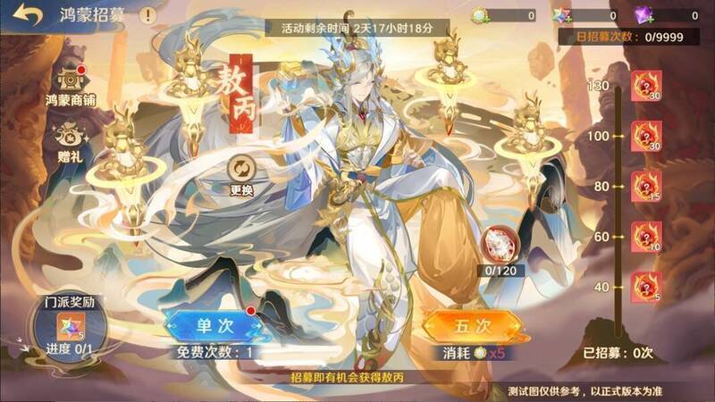 自在服鸿蒙活动抽取跨界红将界面图