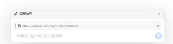 继续在对话框提问的界面图