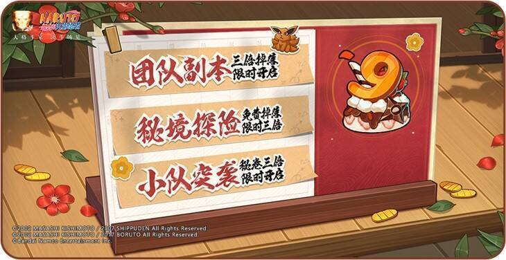 九周年超级倍倍倍图片