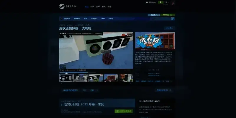 洗衣店模拟器相关图片2