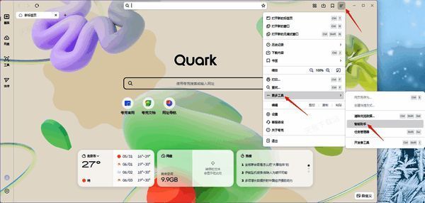 夸克浏览器点击三图标选择更多工具中的智能助手功能页面截图