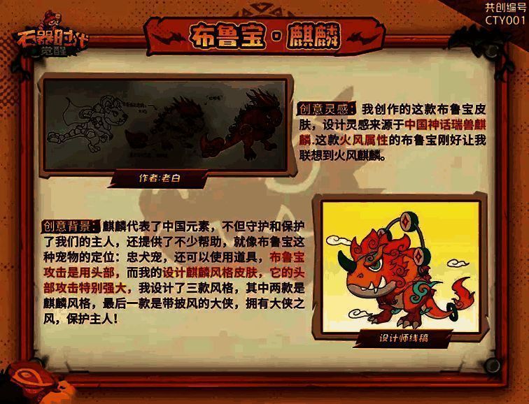 《石器时代:觉醒》相关图片2