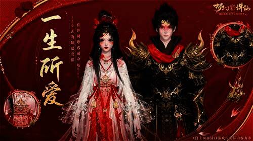 全新时装一生所爱的展示图片