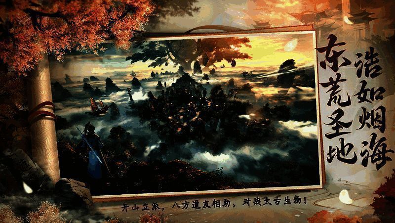 《遮天世界》宣传相关图片3