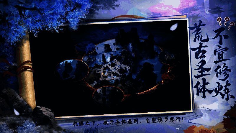 《遮天世界》宣传相关图片4