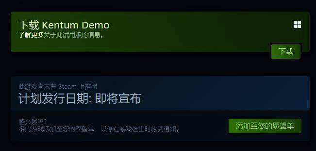 《Kentum》游戏相关图片1