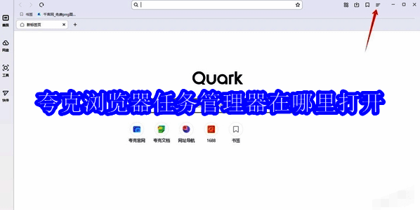 夸克浏览器相关配图