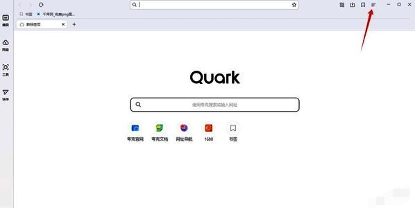 夸克浏览器三条横线图标配图