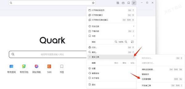 夸克浏览器下拉菜单及任务管理器选项配图