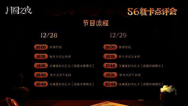 《月圆之夜》相关宣传图2