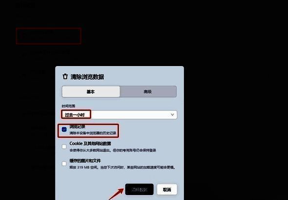 夸克浏览器清除浏览数据页面截图