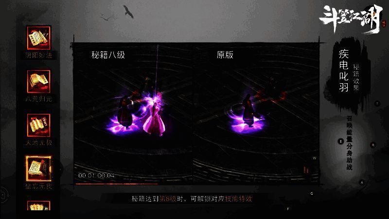 斗笠江湖相关宣传图片4