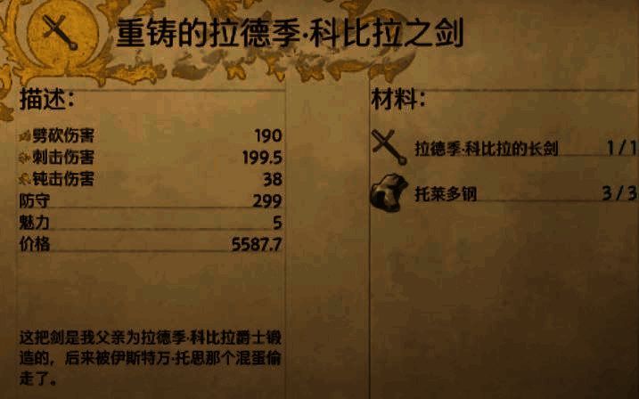 《天国：拯救2》相关画面