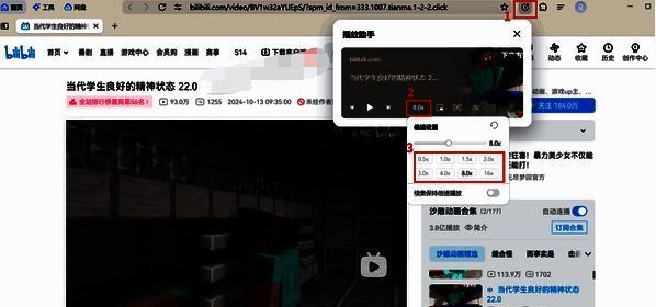 夸克浏览器设置倍速及续集保持倍速配图