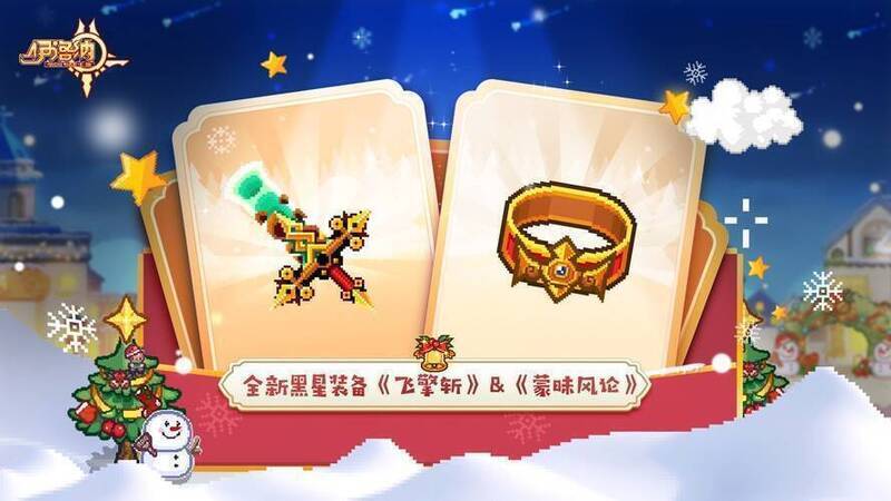 飞擎斩和蒙昧风论装备展示图