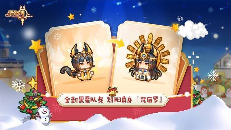 梵厄罗伙伴展示图