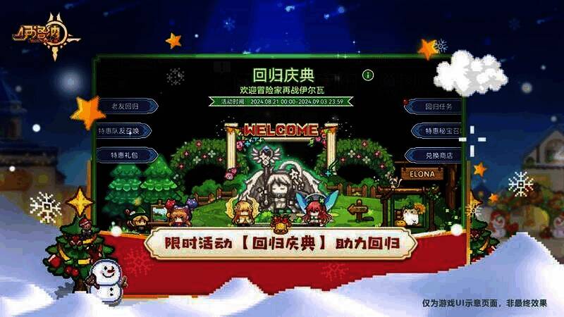 双旦狂欢活动展示图