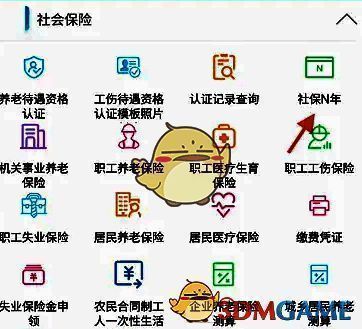 青海人社通APP社会保险板块及社保N年选项界面图