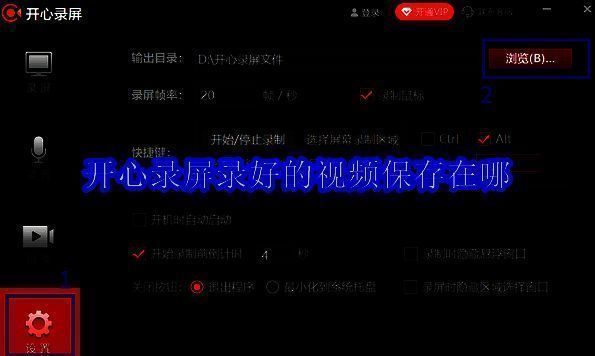 开心录屏相关配图1