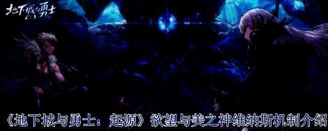 欲望与美之神维纳斯团本场景图片