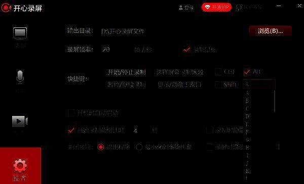 开心录屏软件相关配图2