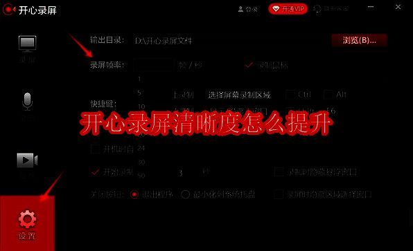 开心录屏相关图片1