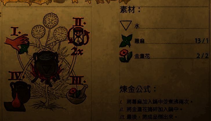 《天国：拯救2》塔乔夫位置荨麻画面