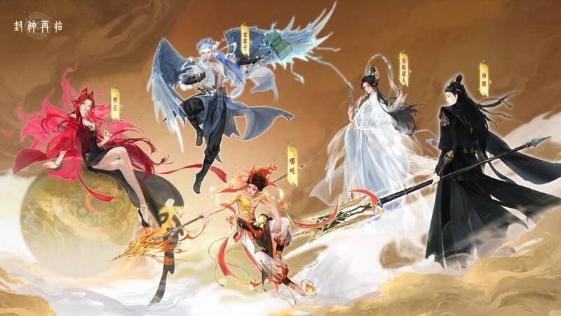 《封神再临》游戏场景图片