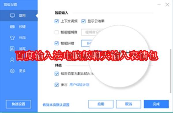 百度输入法相关图片