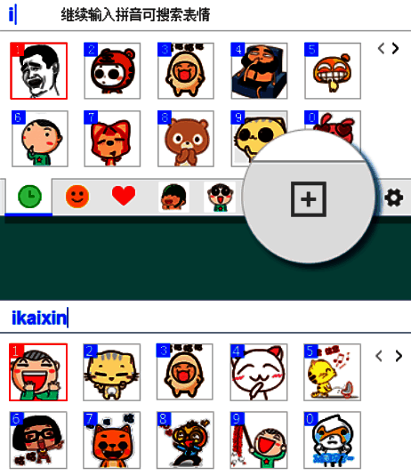 i模式表情输入界面