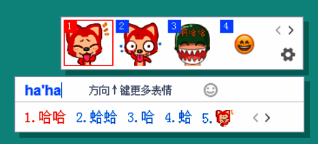 ↑键表情输入操作界面