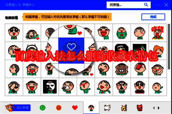 百度输入法相关配图1