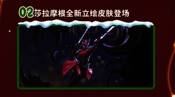 莎拉摩根全新立绘皮肤图