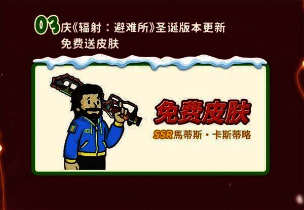 SSR马蒂斯·卡斯蒂略圣诞皮肤图