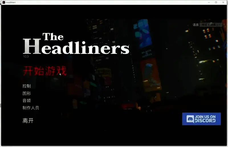 游戏联机相关界面1