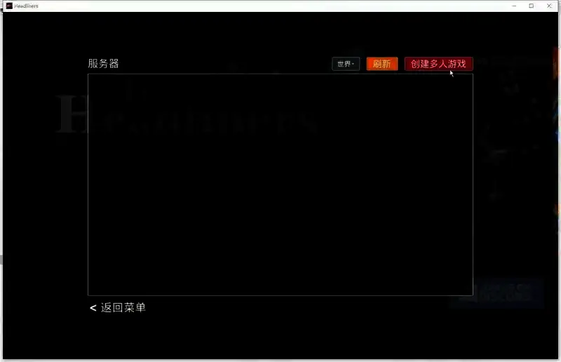 游戏联机相关界面2