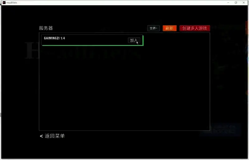 游戏联机相关界面5