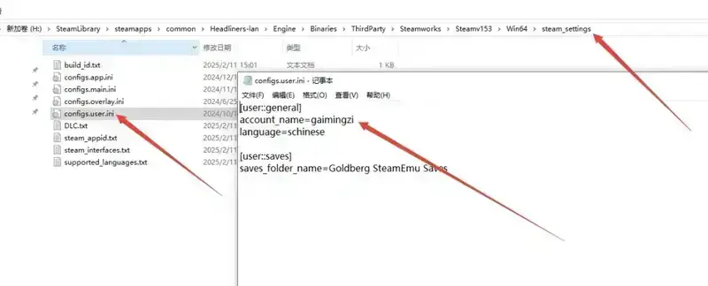 修改游戏名字界面