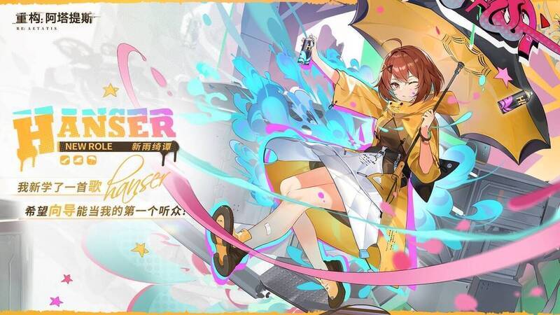 Hanser 主题活动宣传图