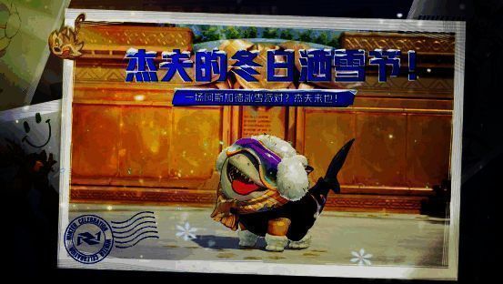 《漫威争锋》冬日庆典相关画面2