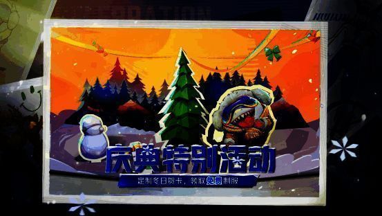 《漫威争锋》冬日庆典相关画面6