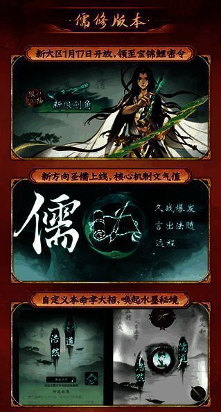 一念逍遥儒修版本宣传图1