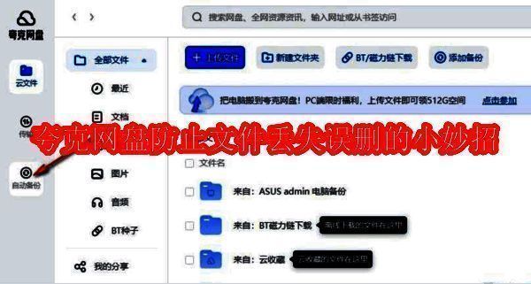 夸克网盘相关配图1