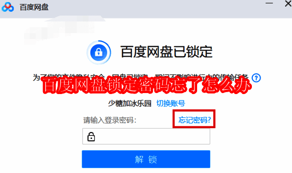 百度网盘相关配图1