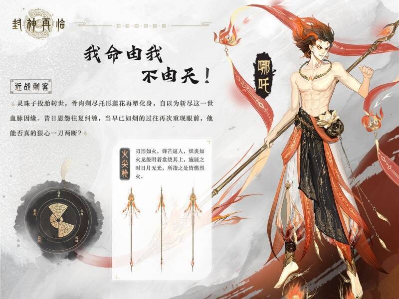 哪吒心魔之战相关画面